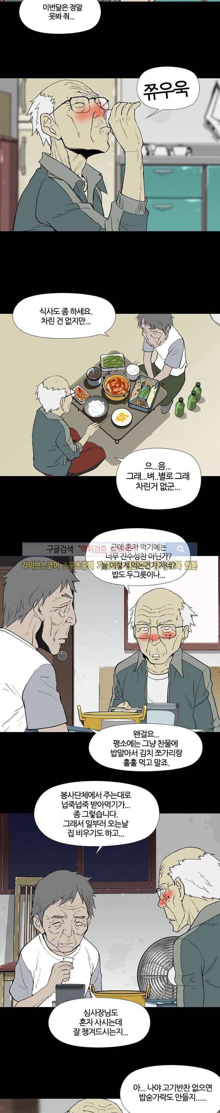 아리동 라스트 카우보이 3화 2