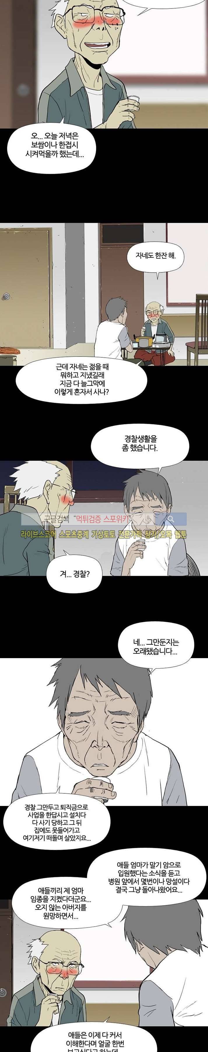 아리동 라스트 카우보이 3화 3