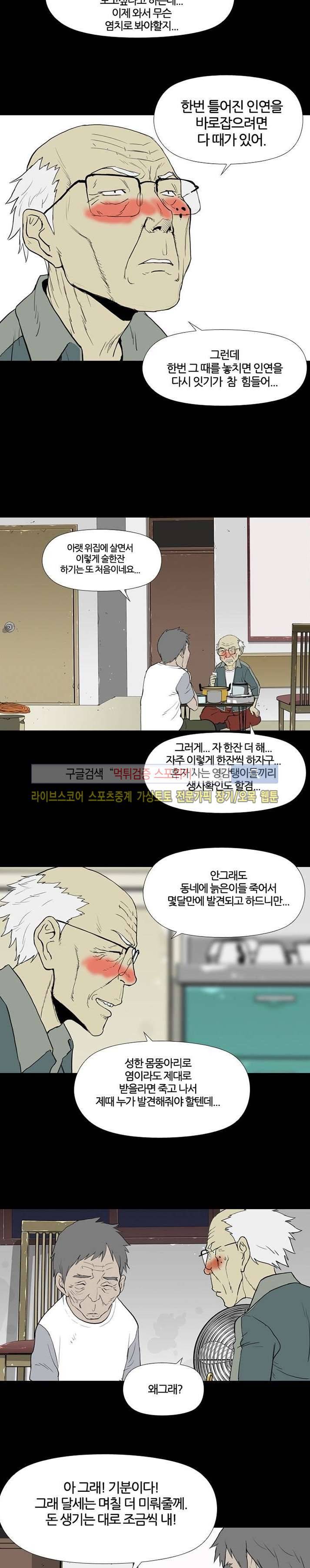 아리동 라스트 카우보이 3화 4