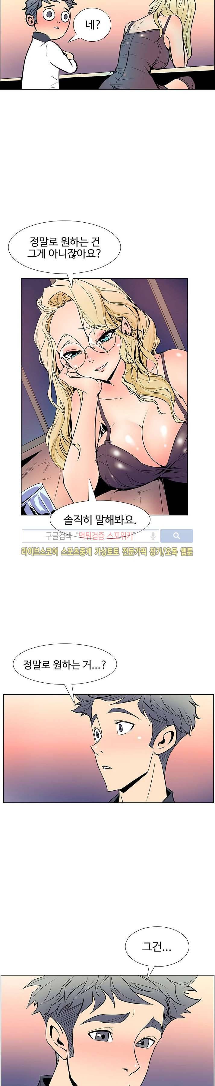 사화(巳花): 은밀한 의뢰 20화 5