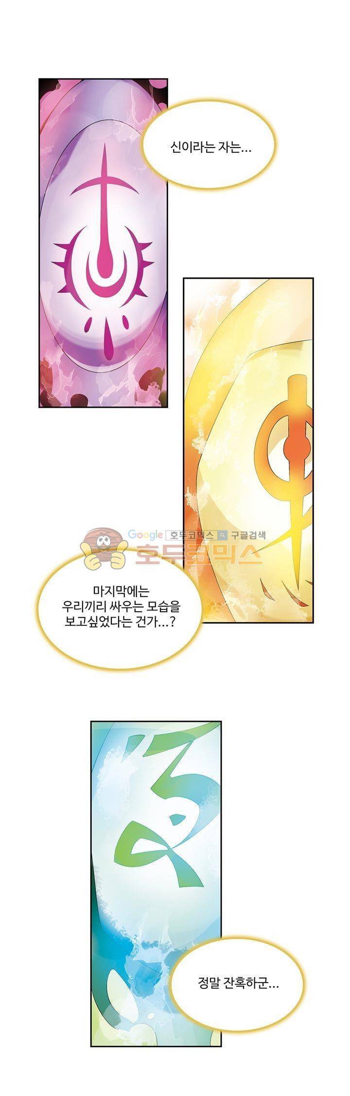드레이크 사가 172화 1