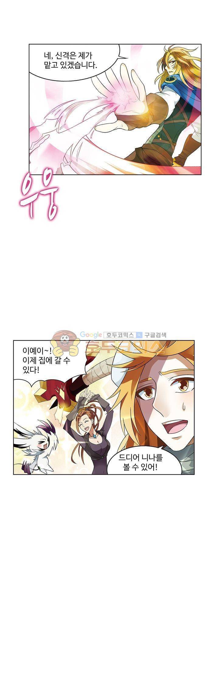 드레이크 사가 172화 9