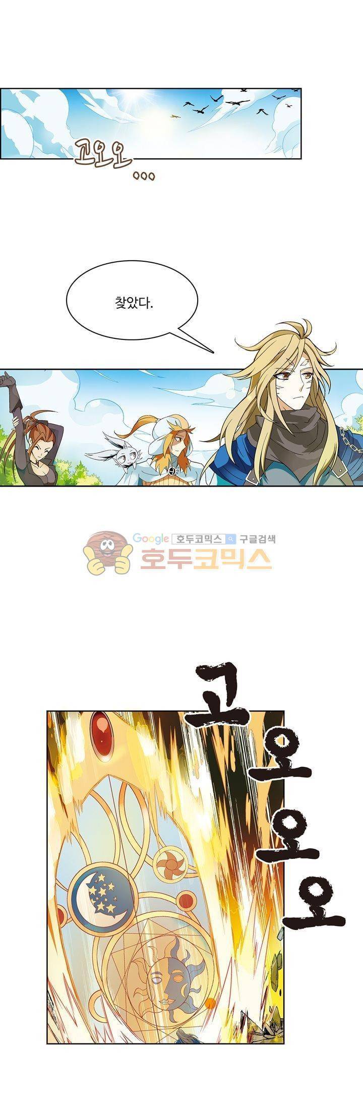드레이크 사가 172화 10