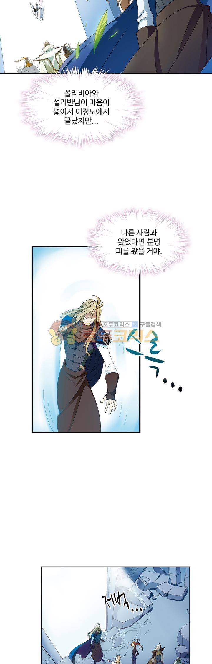 드레이크 사가 172화 15