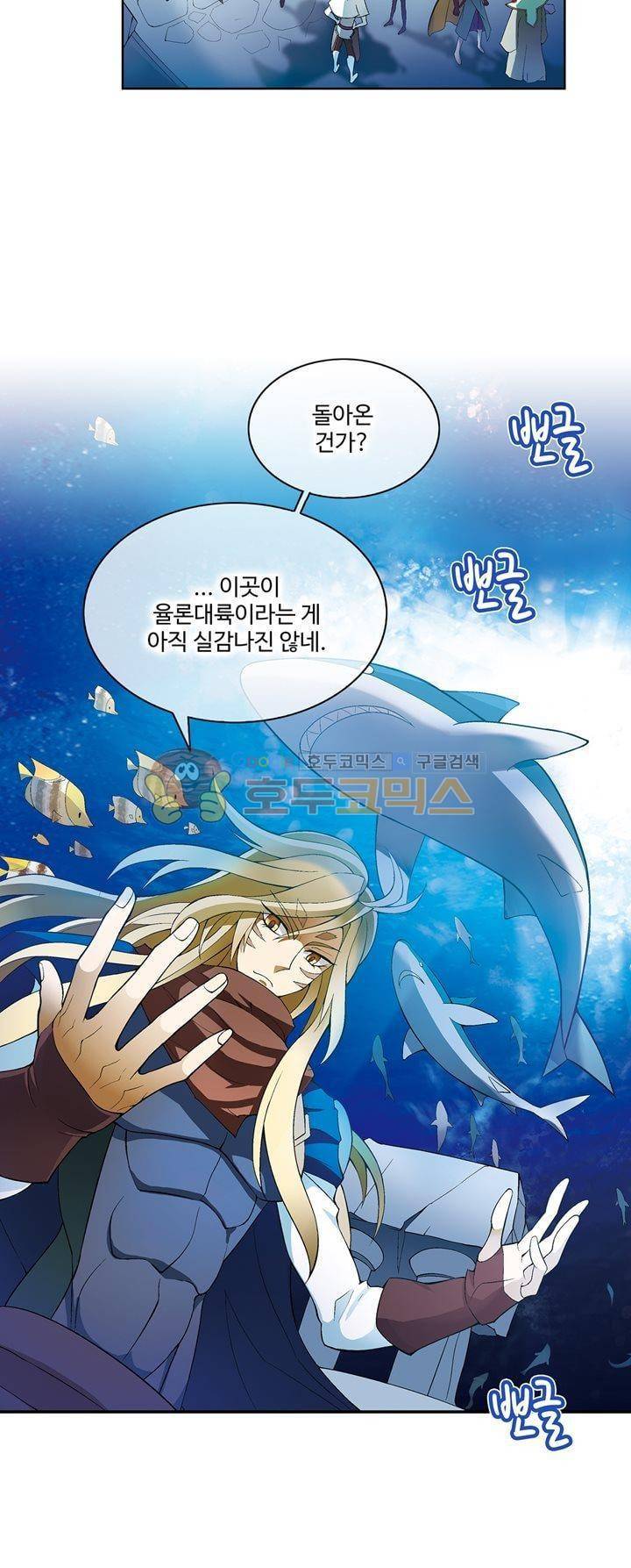 드레이크 사가 172화 16