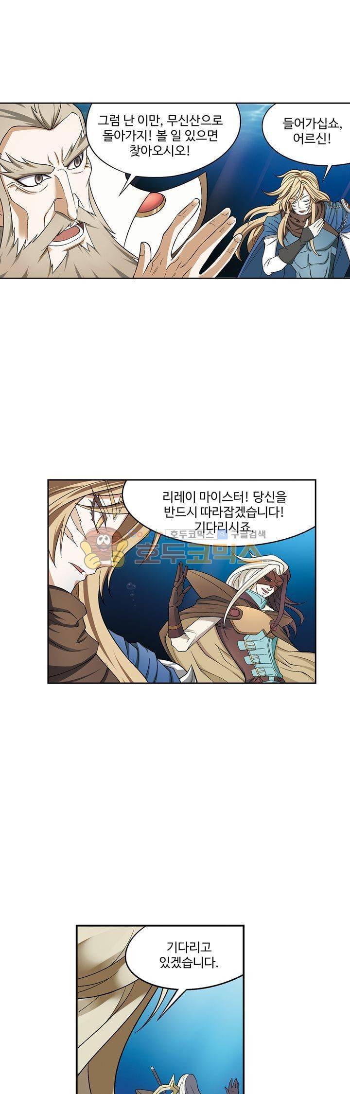 드레이크 사가 172화 17