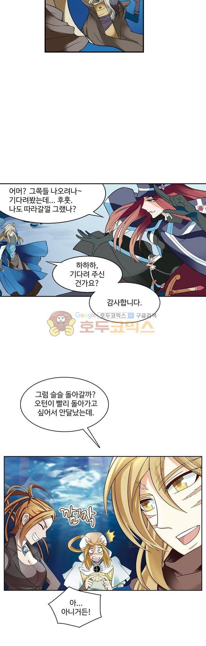 드레이크 사가 172화 18