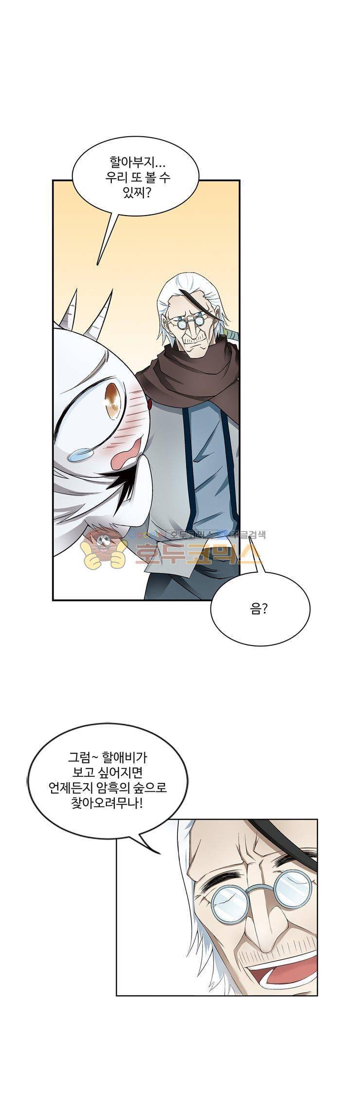 드레이크 사가 172화 19