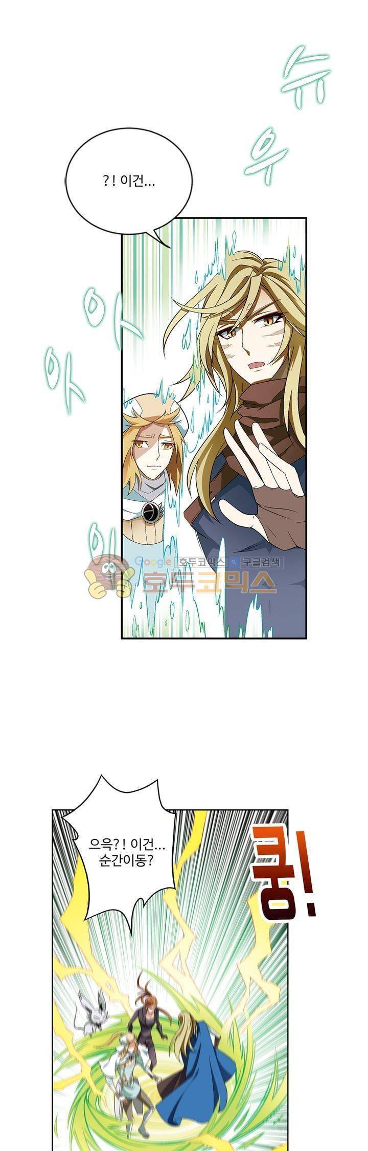 드레이크 사가 172화 23