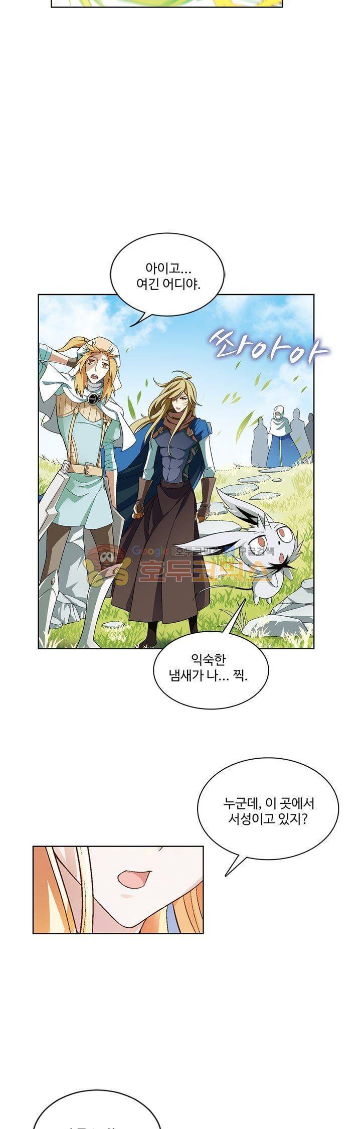 드레이크 사가 172화 24