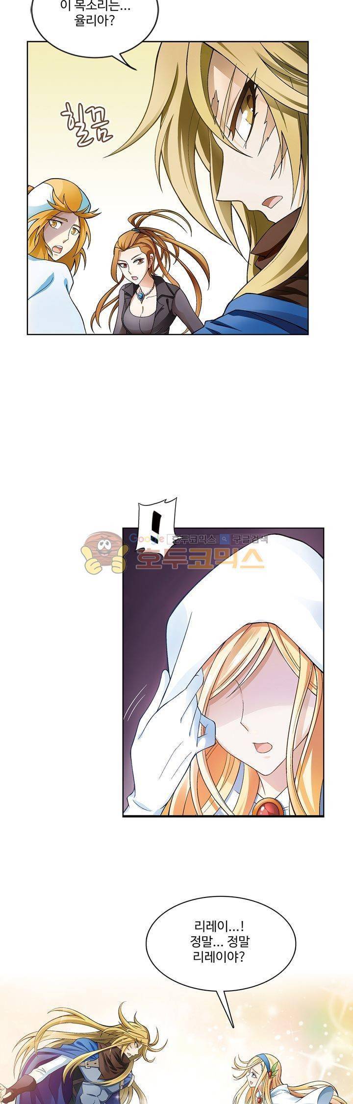 드레이크 사가 172화 25
