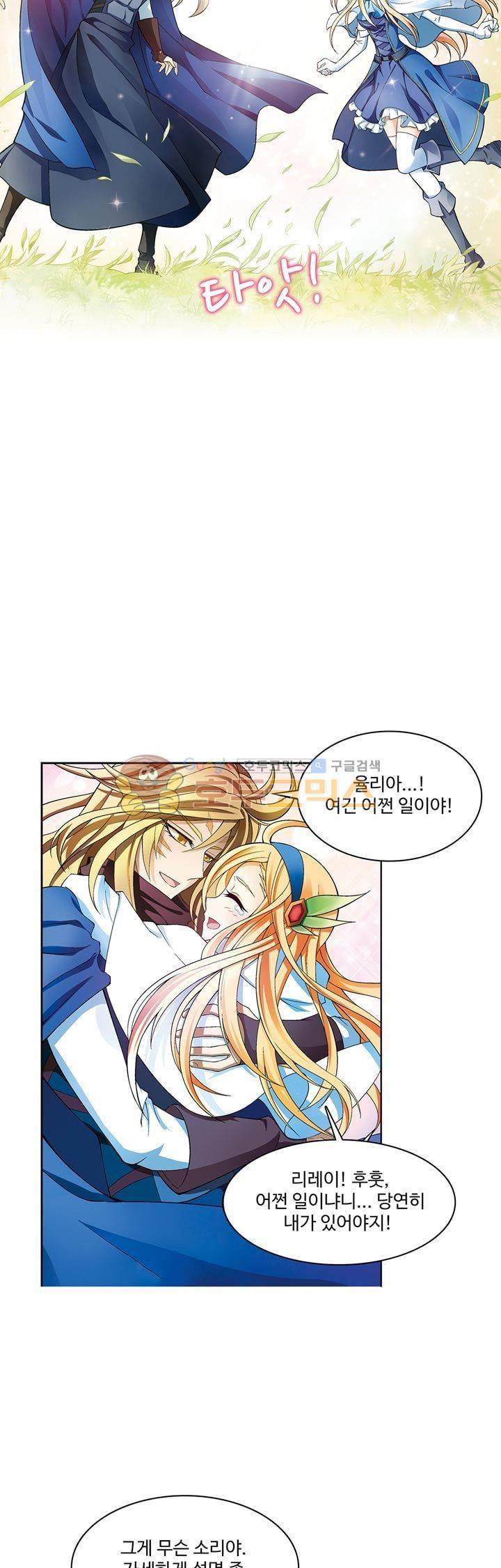 드레이크 사가 172화 26
