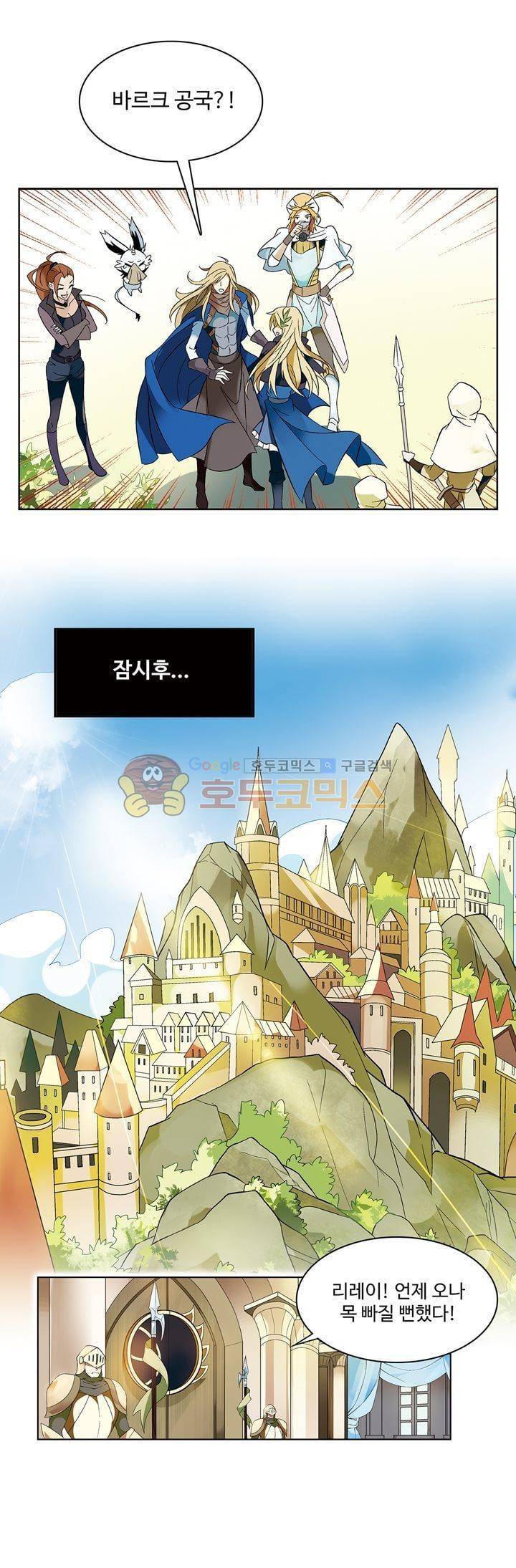 드레이크 사가 172화 28