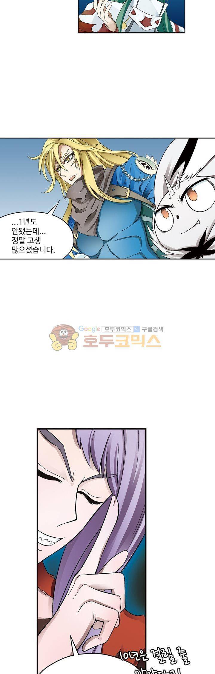 드레이크 사가 172화 30