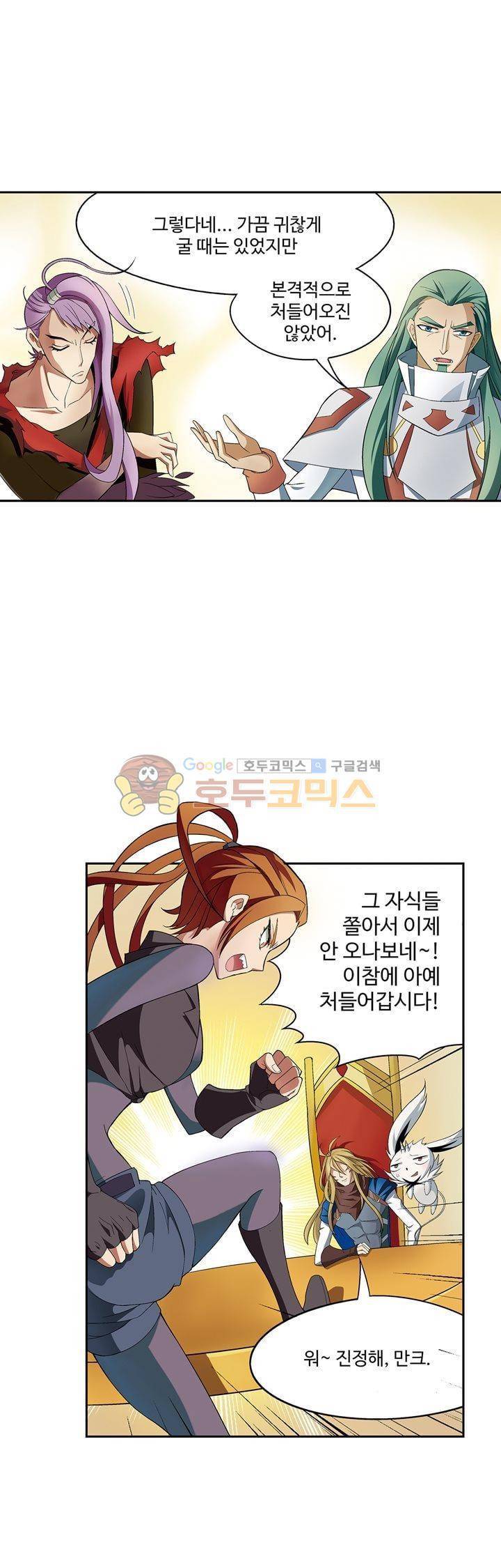 드레이크 사가 172화 32