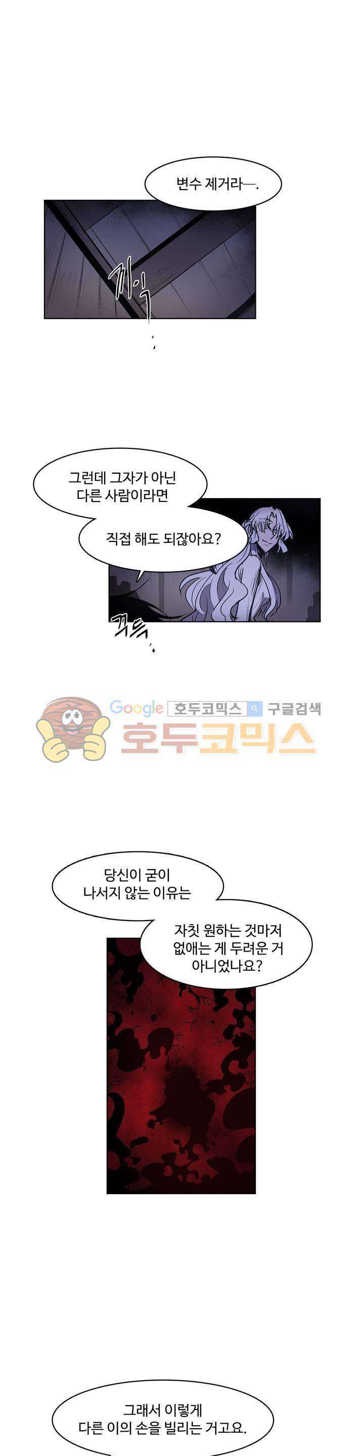 이름 없는 가게 114화 - 후유증 (1) 1