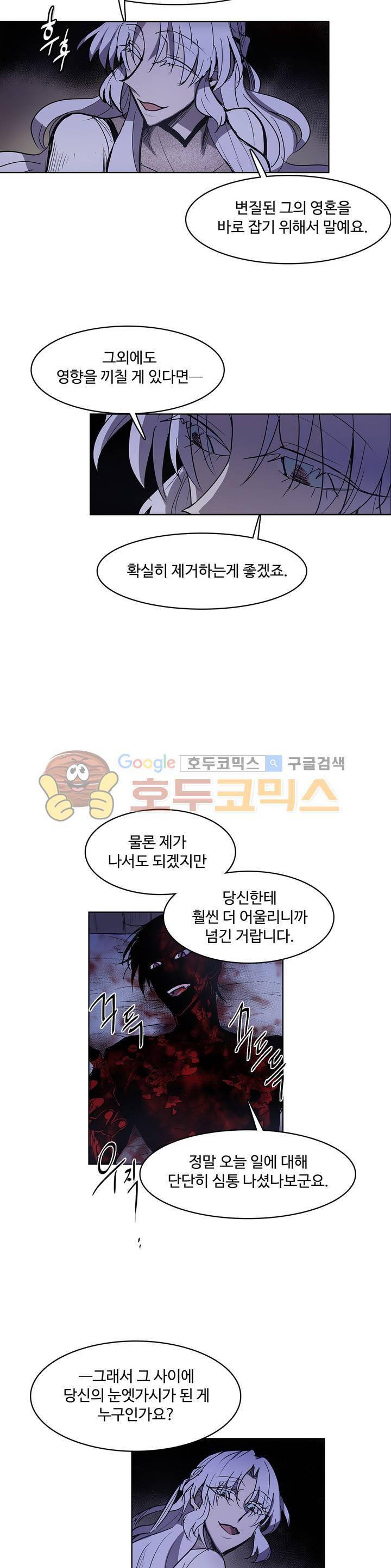 이름 없는 가게 114화 - 후유증 (1) 2