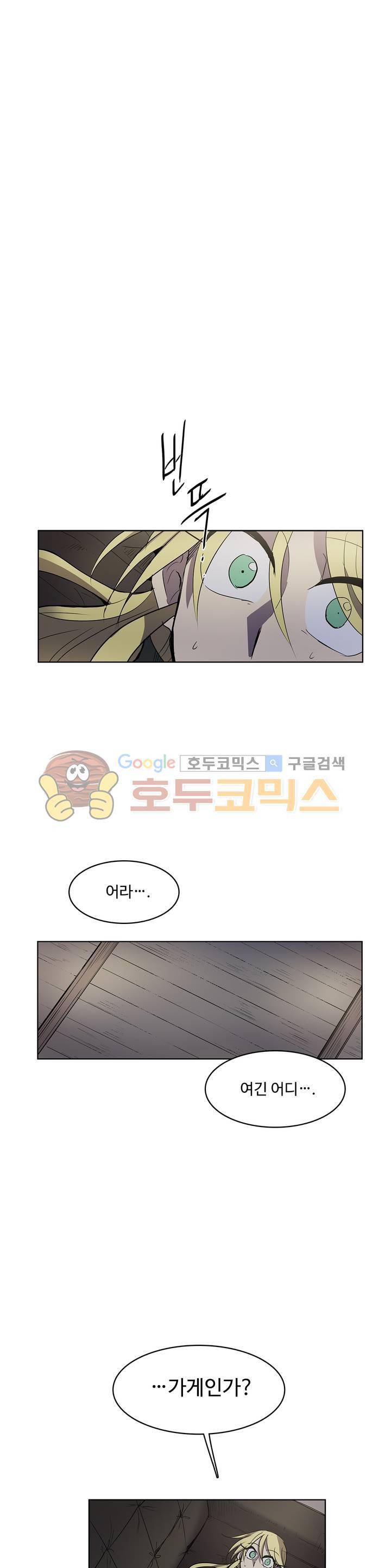 이름 없는 가게 114화 - 후유증 (1) 4