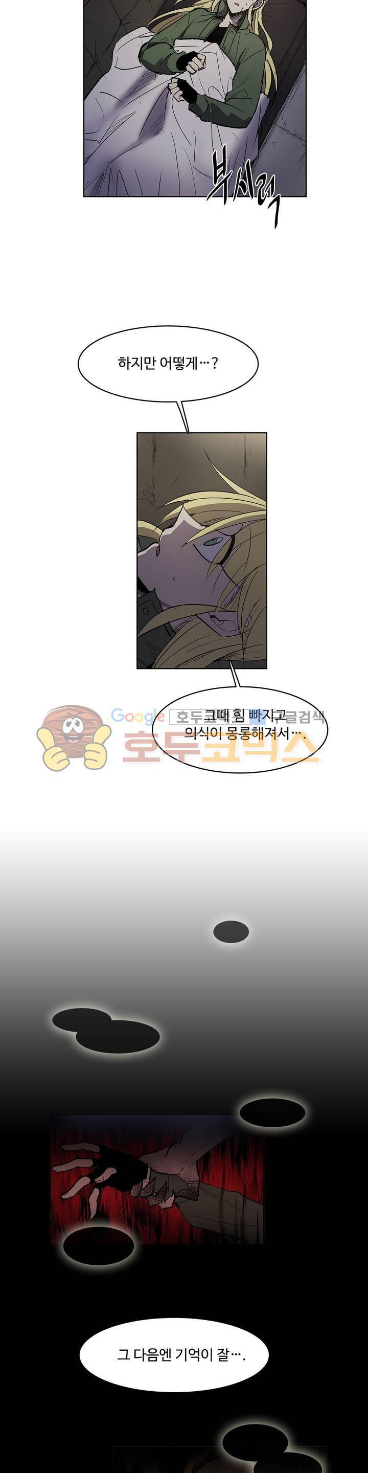 이름 없는 가게 114화 - 후유증 (1) 5