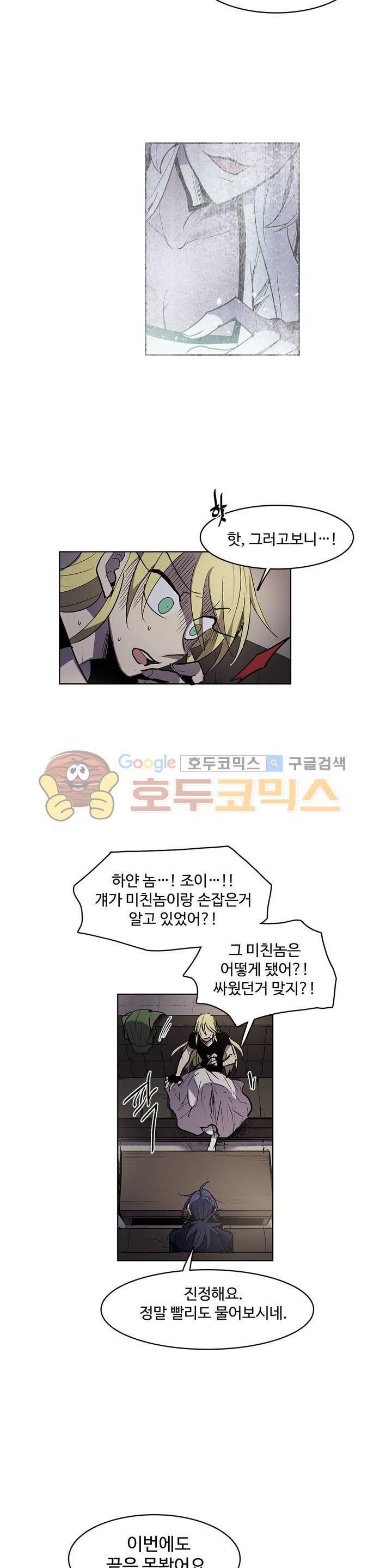 이름 없는 가게 114화 - 후유증 (1) 12
