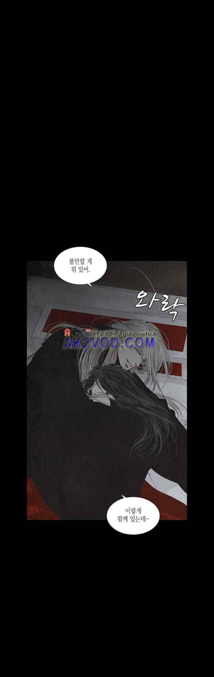우물에 잠긴 달 199화 3