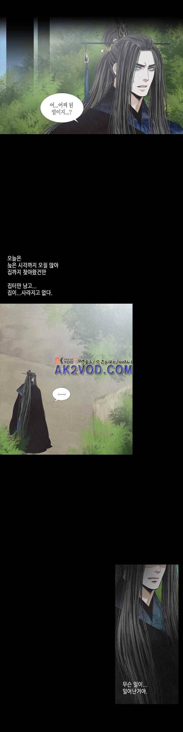 우물에 잠긴 달 199화 5