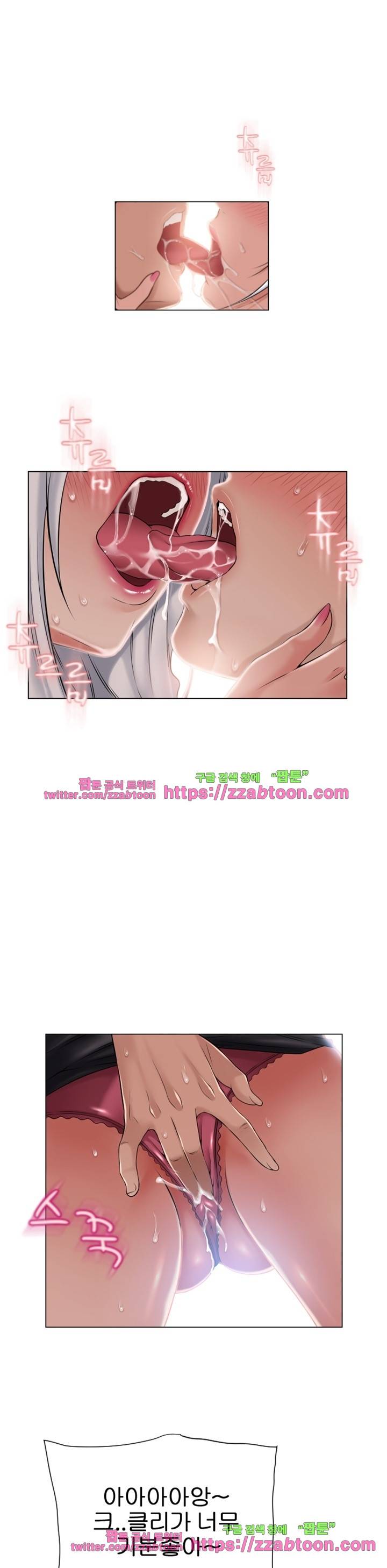 젖는 여자들 62화 1