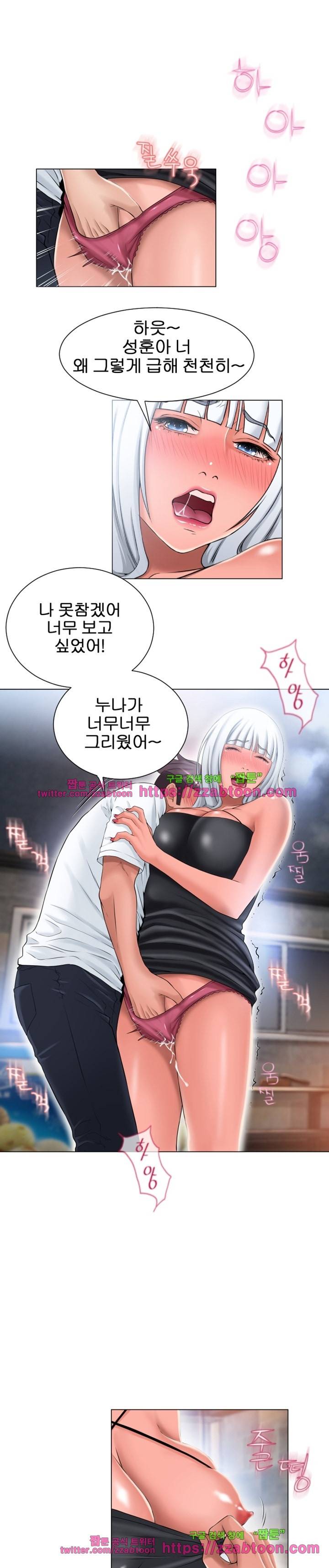 젖는 여자들 62화 3