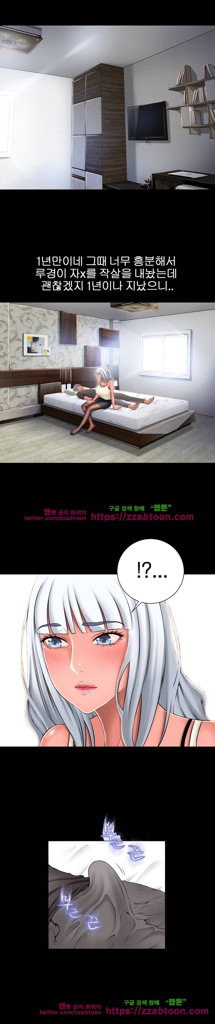 젖는 여자들 62화 8