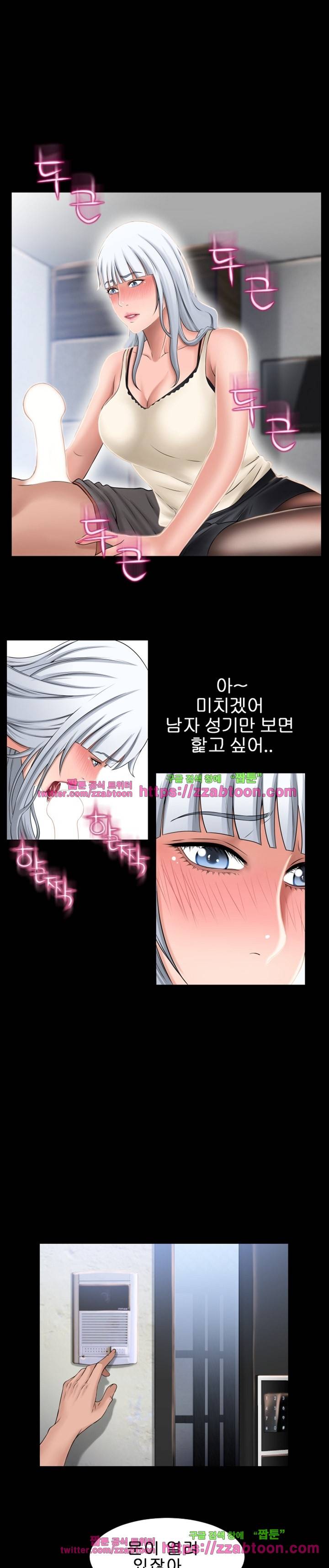 젖는 여자들 62화 11