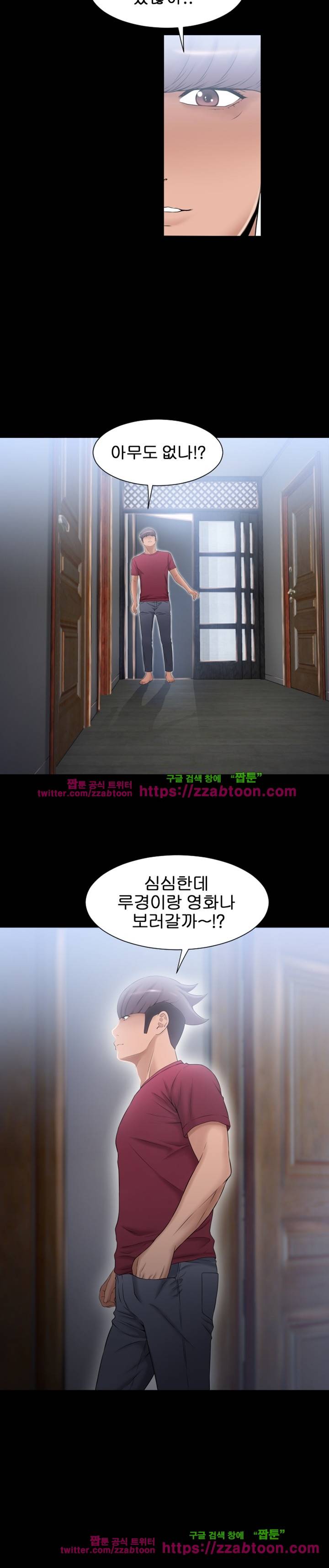 젖는 여자들 62화 12