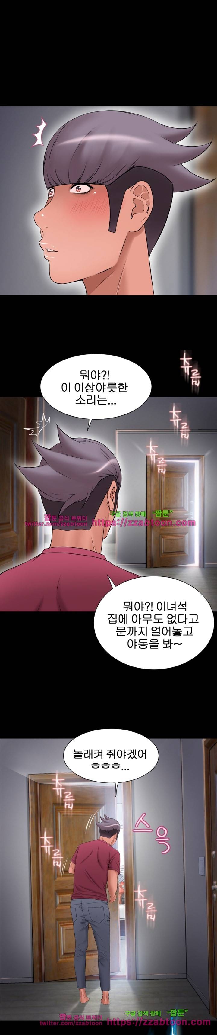 젖는 여자들 62화 13