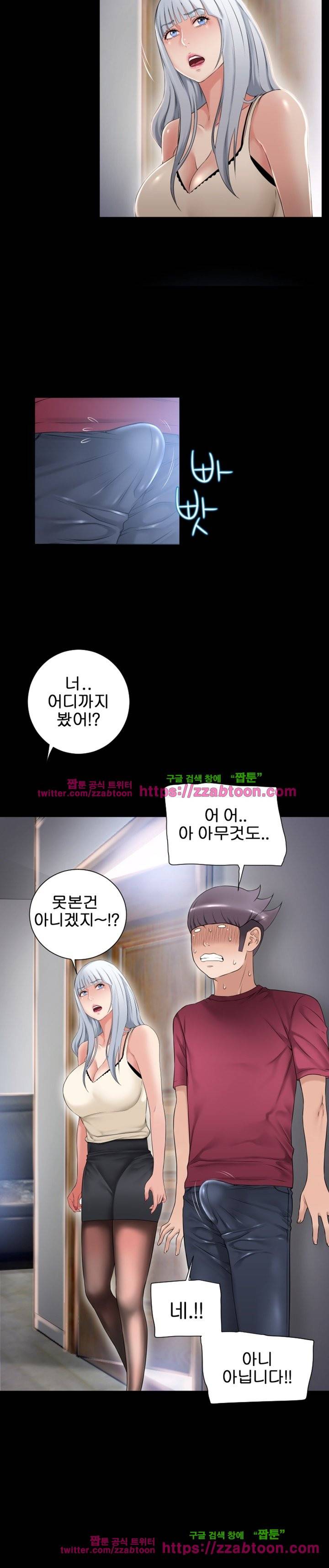 젖는 여자들 62화 18