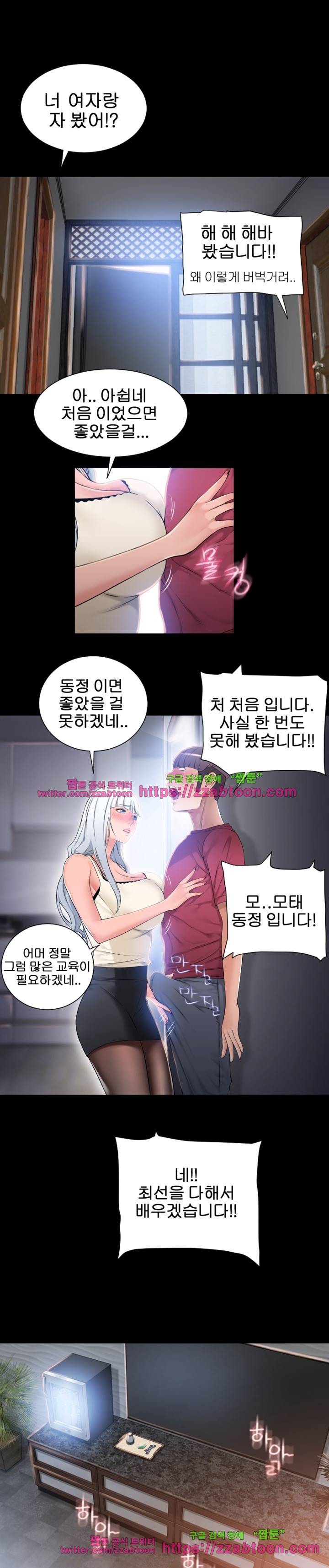 젖는 여자들 62화 19