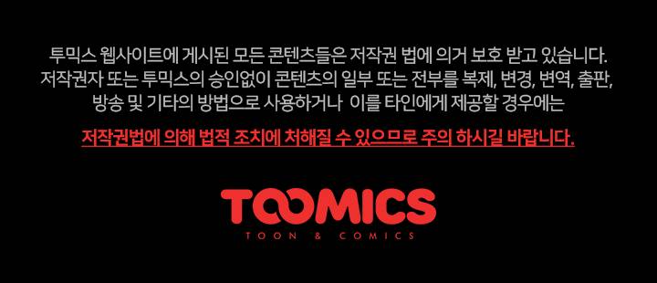 젖는 여자들 62화 22