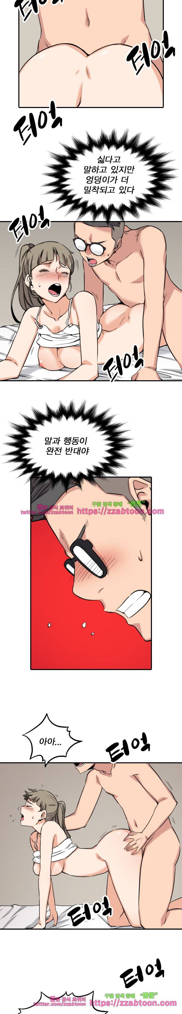 색화점  59화 4