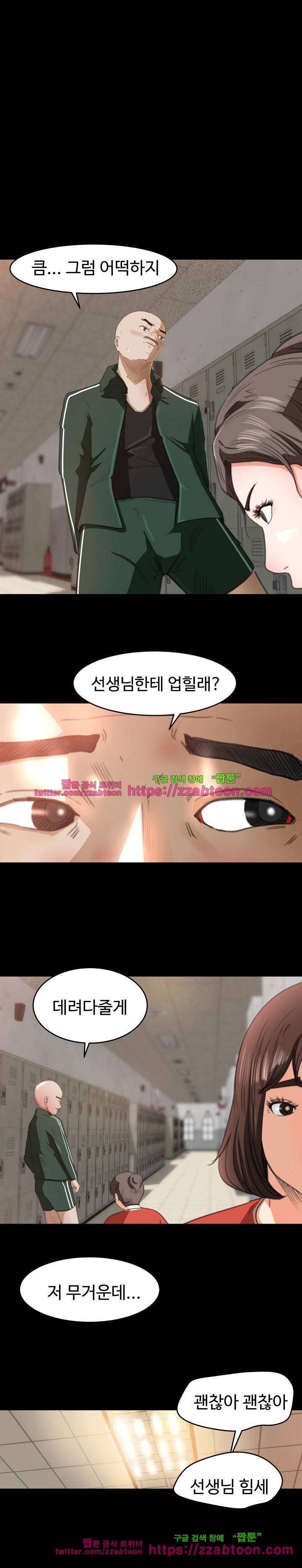 교복을 벗고 12화 1