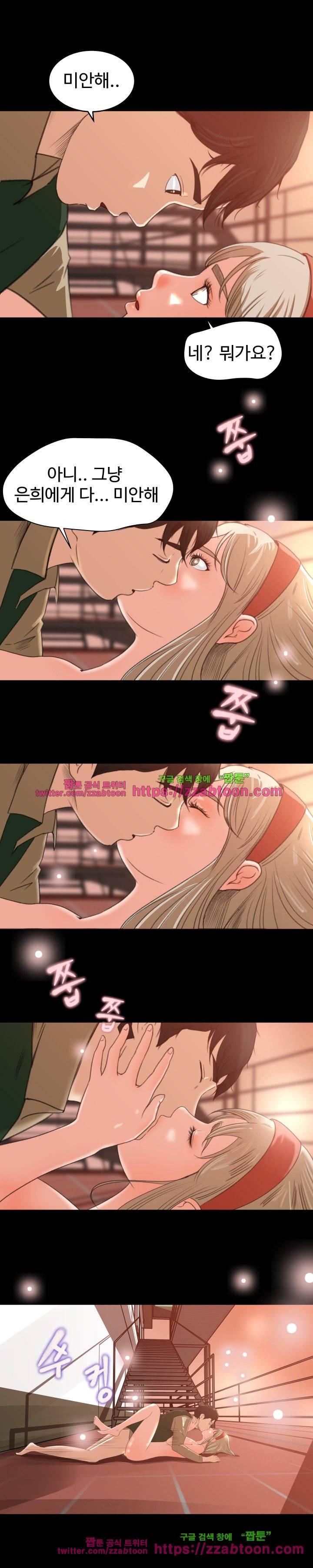 교복을 벗고 12화 3