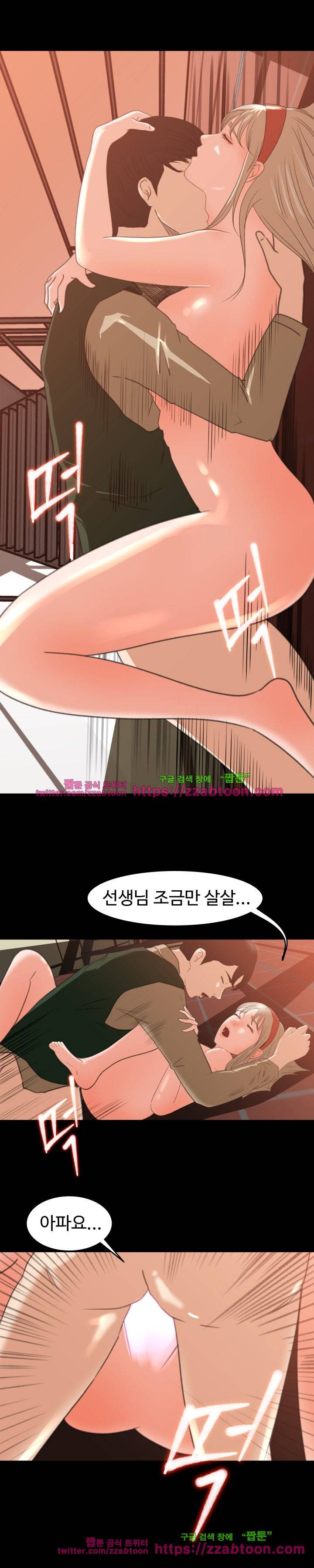 교복을 벗고 12화 4