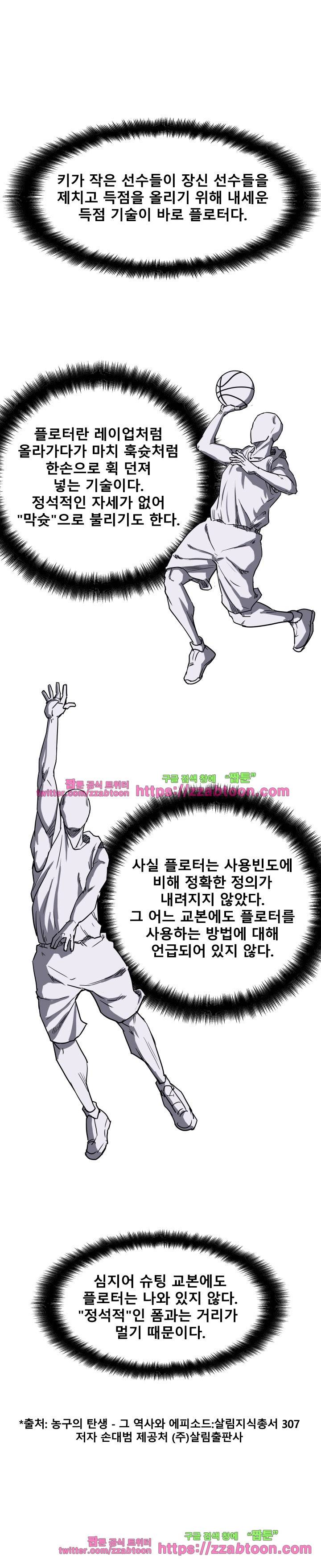 트위너 79화 1