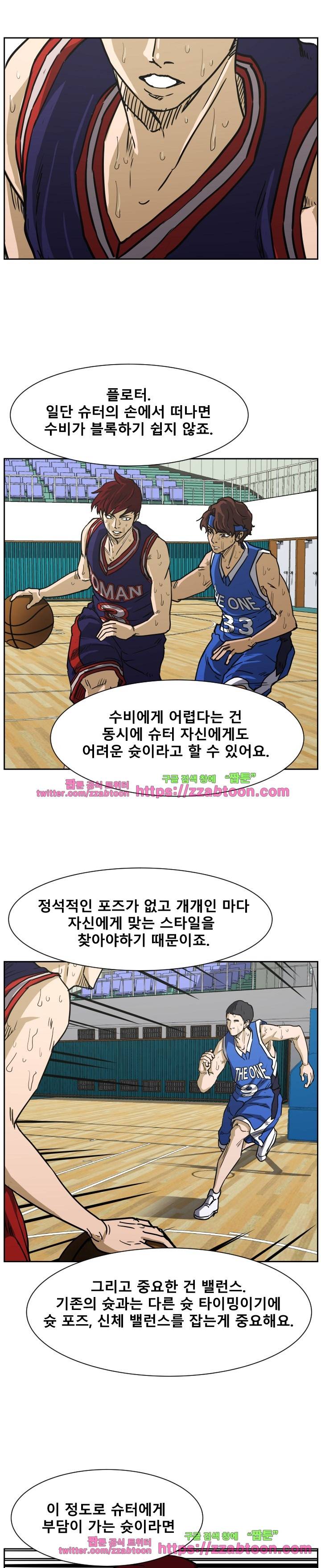 트위너 79화 2