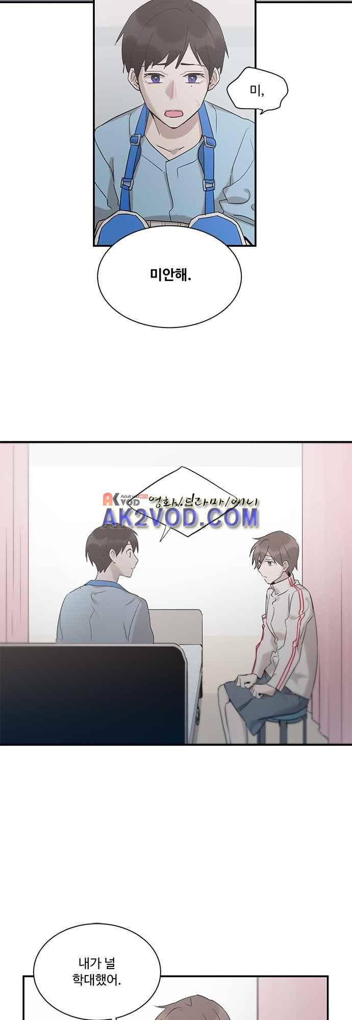 사라지지마 53화 4