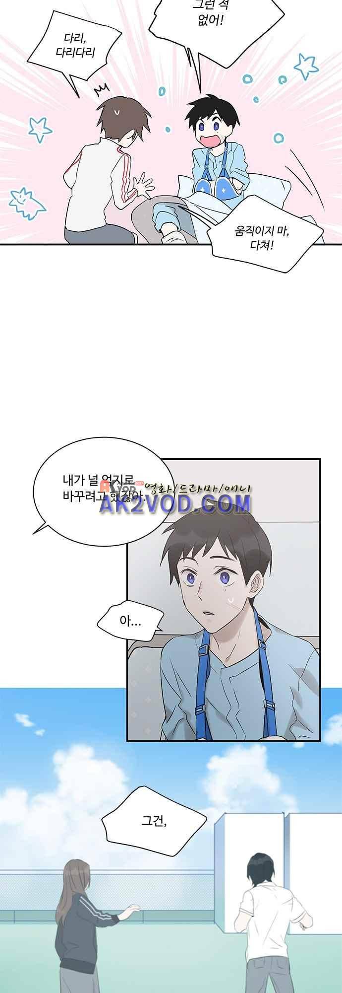 사라지지마 53화 6