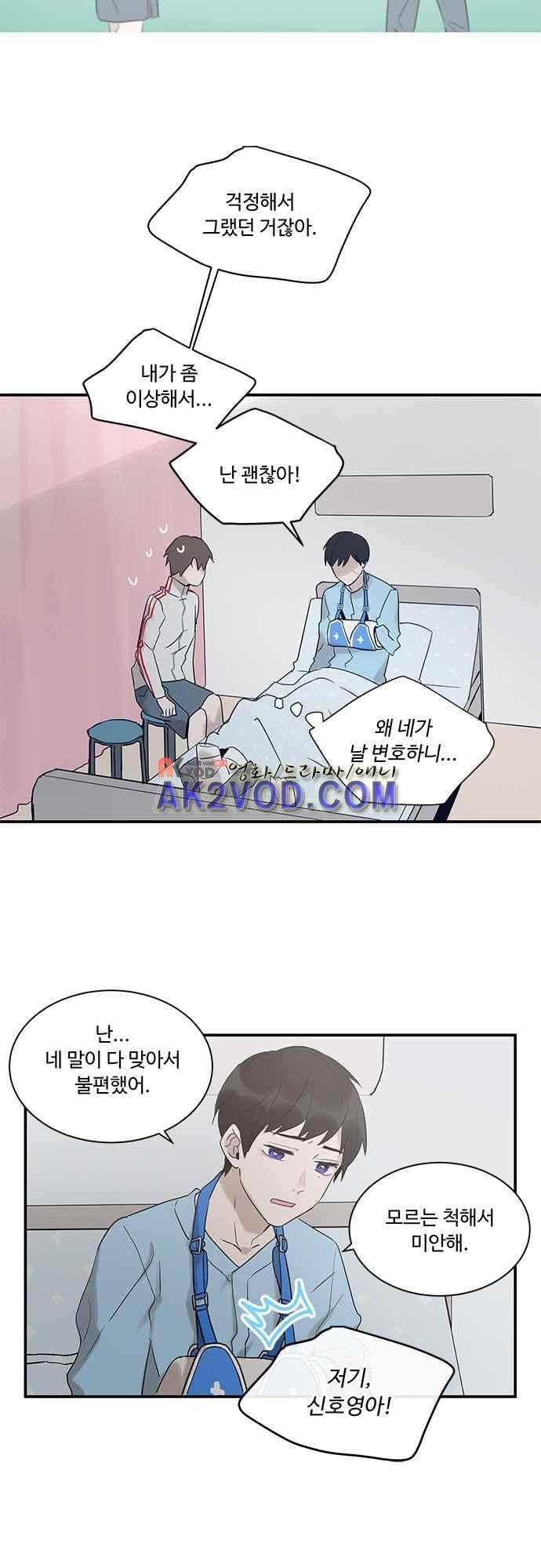 사라지지마 53화 7