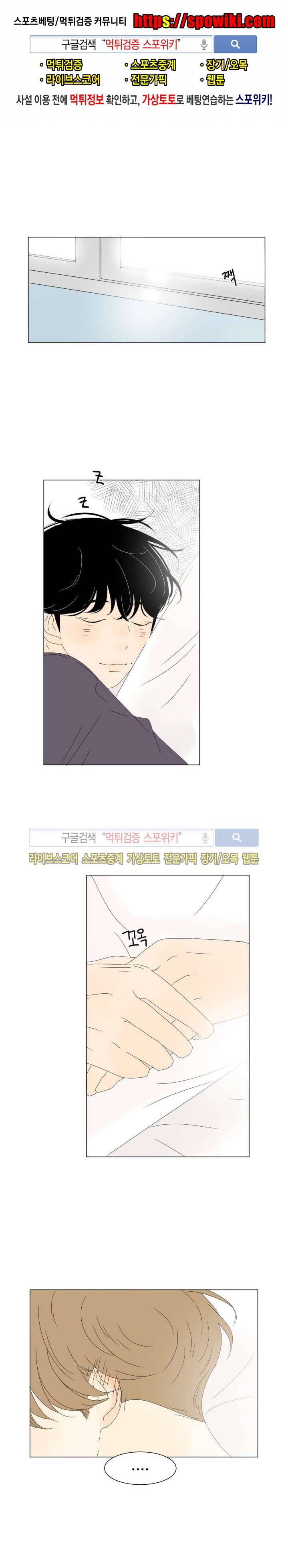 2반 이희수 31화 1