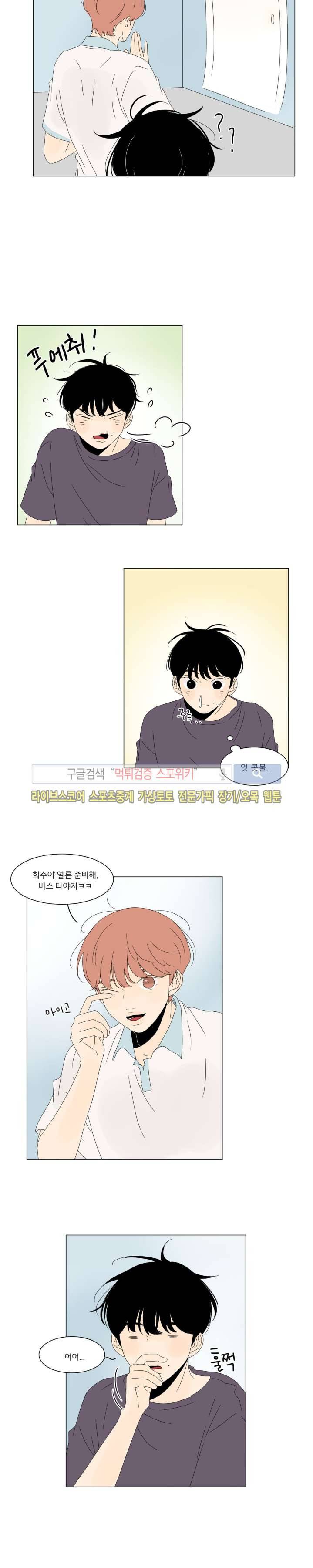 2반 이희수 31화 4