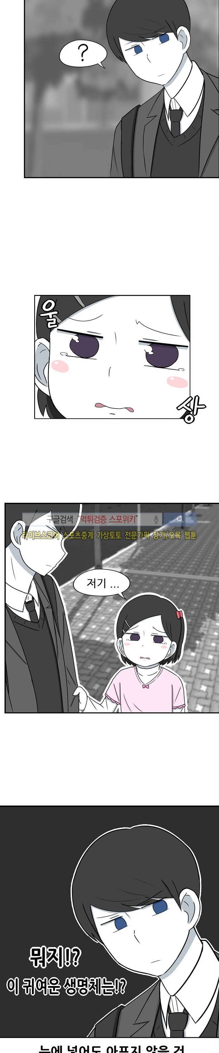 우리 남매의 일상은 10화 2