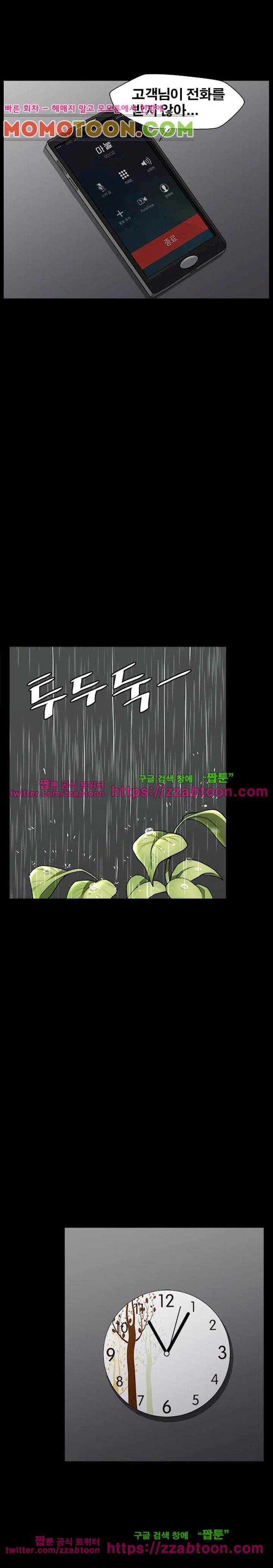 이웃 38화 3