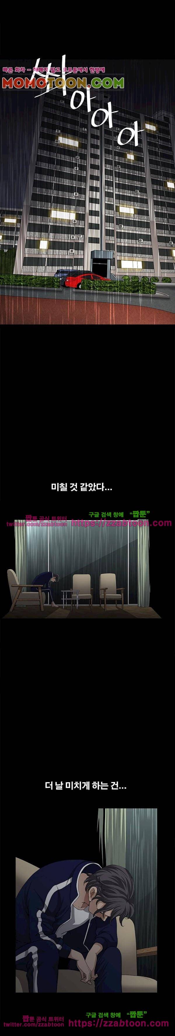 이웃 38화 4