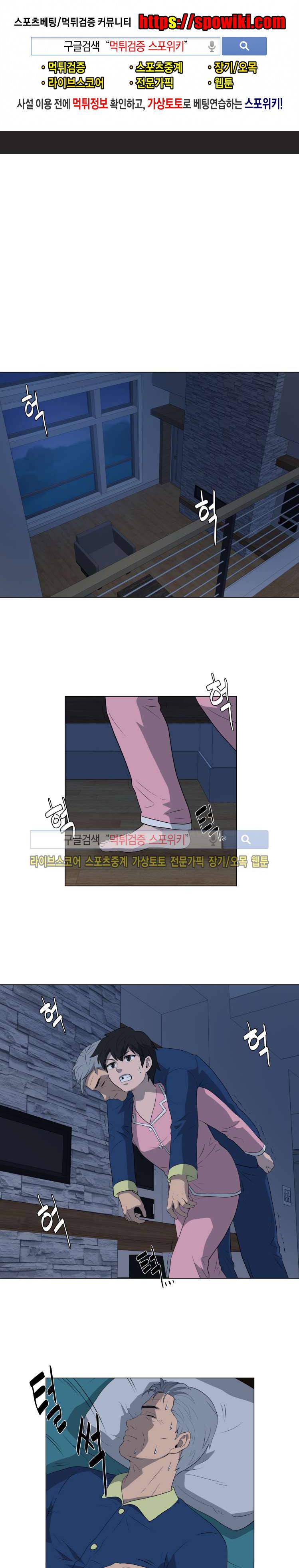 노인의 집 5화 1